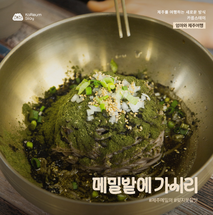 여름에 떠나는 모녀 맞춤형 제주 여행 명소 어디?