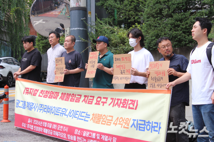 임금체불만 4억, 연락이 안 돼요…친정엄마 피해자들 절규[현장EN:]