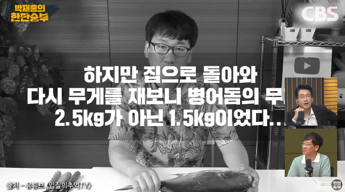 요즘 휴가 가서 회 뭐 먹음? 그 지역서 나는 잡어류가 최고[한판승부]