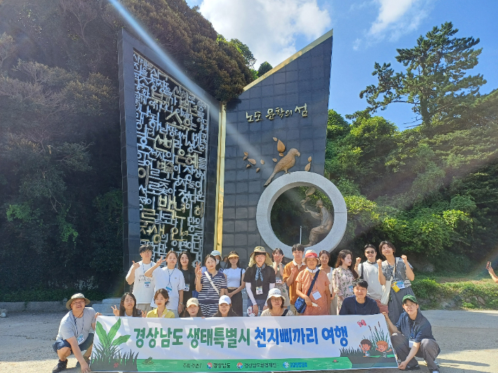 경남 생태관광 천지삐까리 여행, 하동·남해서 탐방 만끽