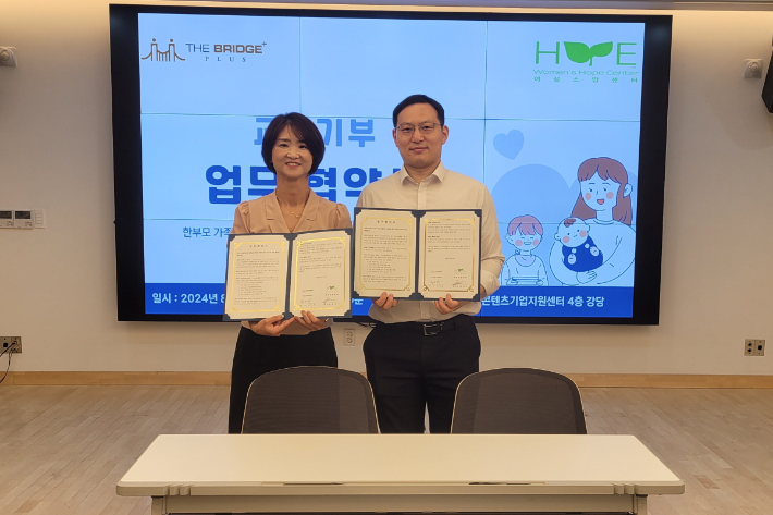 포항 더브릿지플러스·여성소망센터, 교육기부 협약