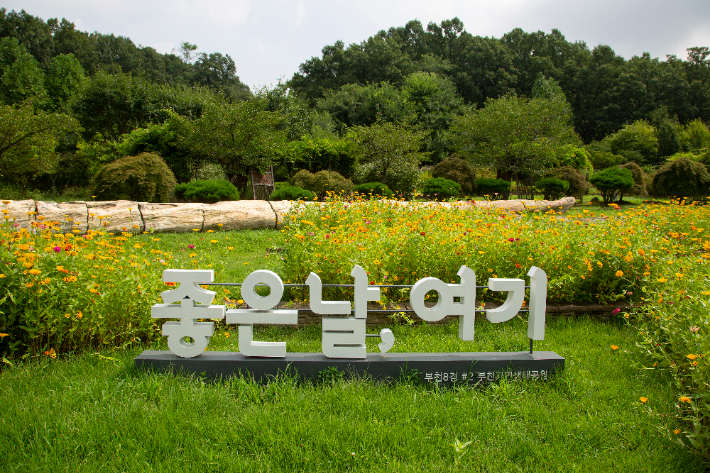 도심 속 녹색 쉼터…경기도 관광 보물 생태공원 엄선
