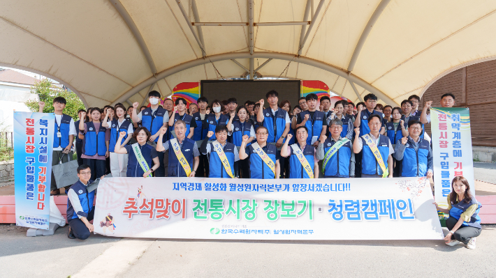 행복한 추석 되세요…월성본부 전통시장 장보기 개최