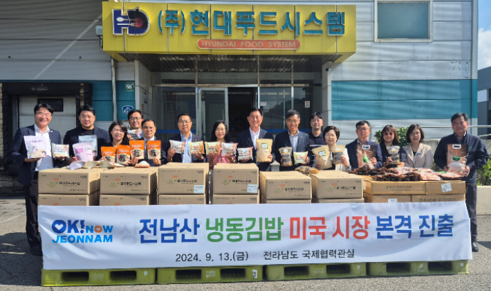 전남산 냉동김밥 미국시장에 진출한다