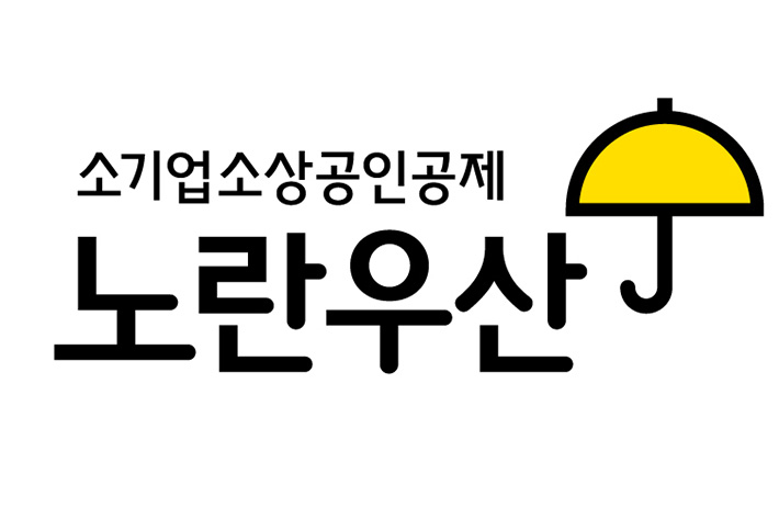 폐업해서 노란우산공제 임의해약하면 건보료도 인상