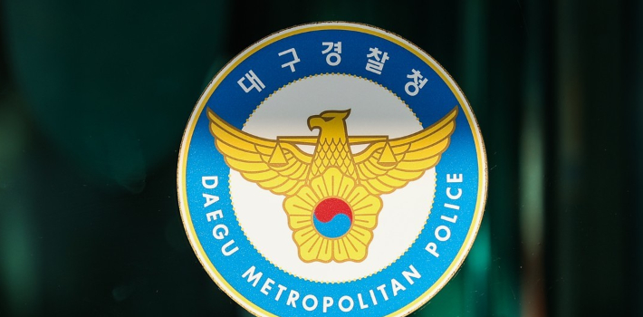 대구 경찰 간부 음주운전 측정 거부해 현행범 체포