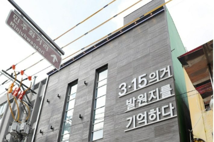 경남교육청 역사 교과서에 빠진 3·15의거 다시 살렸다