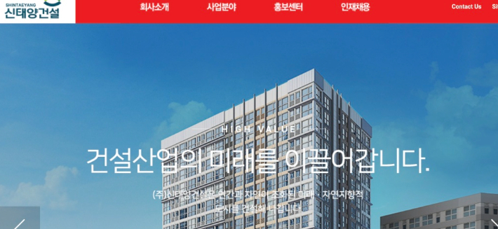 부산 건설업계 충격 시공능력 7위 신태양건설, 자금난으로 부도