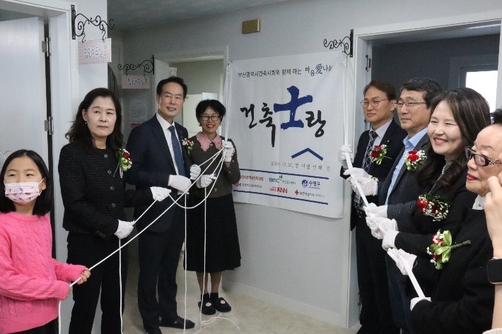 부산도시공사, 수영지역아동센터 시설 개선 준공식 개최