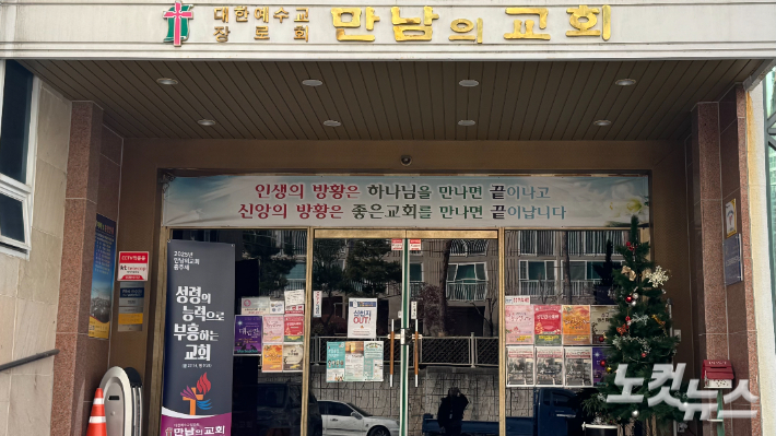 당일에 예배 행사만…광주전남 조용한 성탄 전야