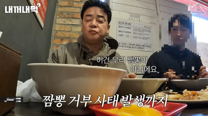 백종원 홍콩반점 급습…이건 우리 짬뽕 아니다 분노