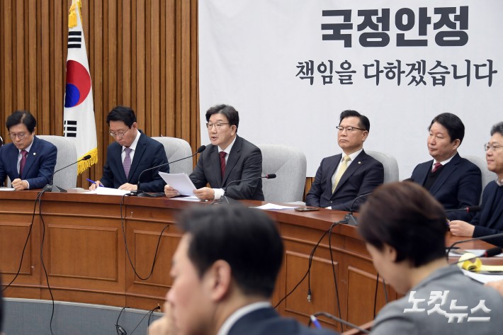 국민의힘 원내대책회의