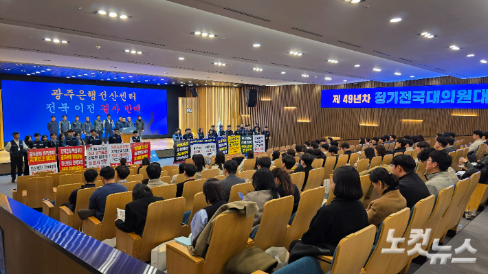 JB금융그룹, 광주은행 전산센터 전북 이전 추진…노조 강력 반발