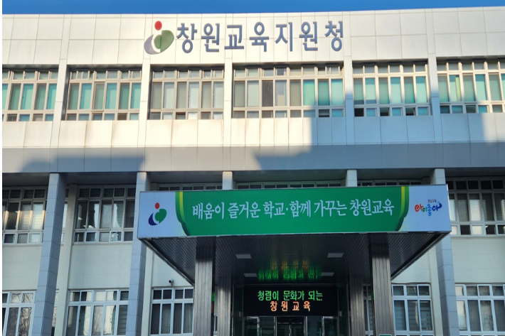 창원 유명 미용학원 학원법 위반 적발…시정명령에 과태료도