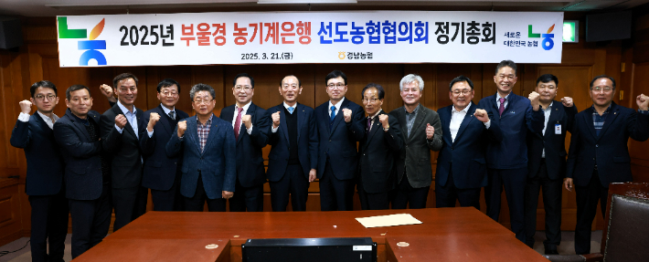 부울경 농기계은행 선도농협협의회 정기총회…영농지원 강화