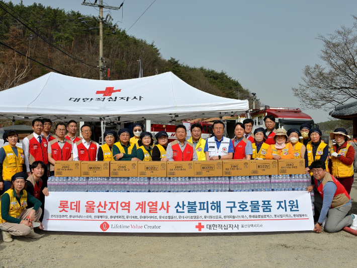 울산지역 롯데 계열사, 산불피해 구호물품 지원
