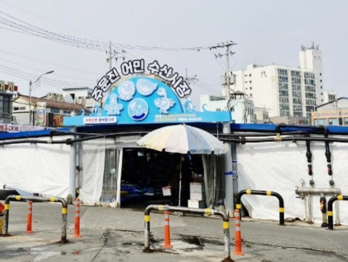 자연산만 파는 주문진항 어민수산시장, 문화·관광·상업 복합공간으로 재탄생