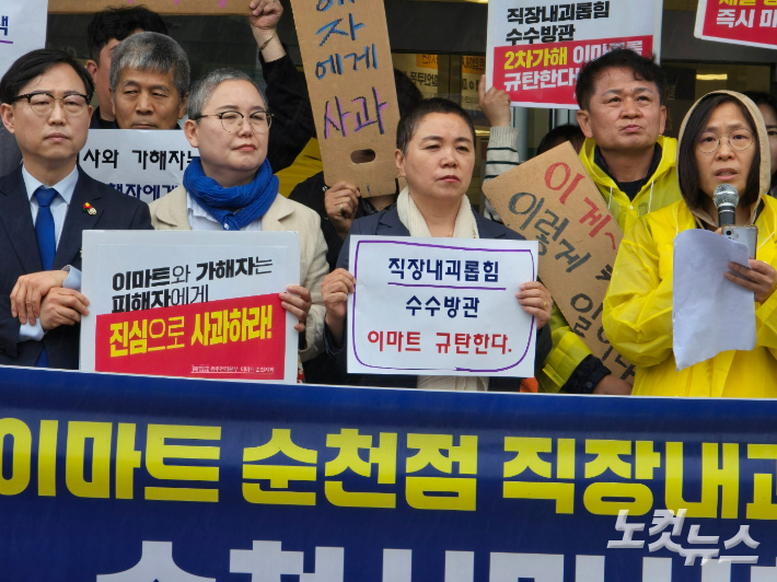 이마트 순천점 직장내괴롭힘 파장, 이마트 대표 만날 것[영상]