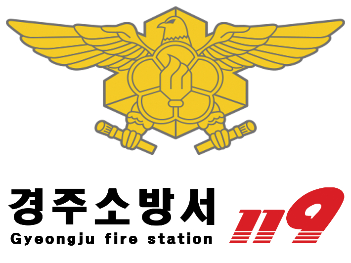 경주소방서 소방관 사칭 소방용품 강매 주의보 발령