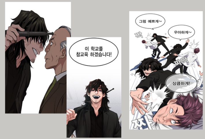표현의 자유일까, 교육 모독일까…넷플릭스 '참교육' 논란