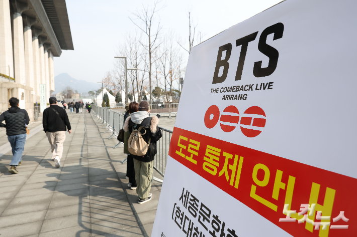 BTS 공연에…정부, 서울 종로· 중구 테러경보 '주의' 격상