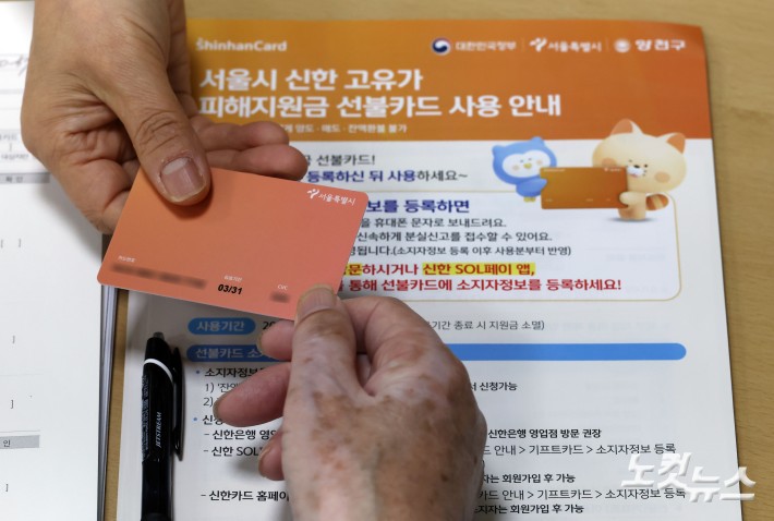 고유가 지원금 오늘부터 2차 지급…3천6백만 명 대상