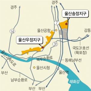 울산 우정·송정 128만평 택지개발