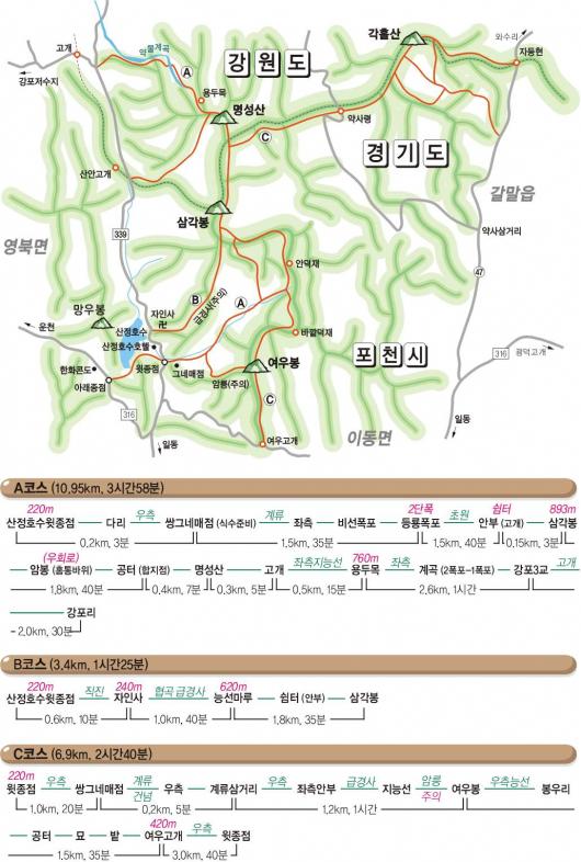 [산산산]포천 - 철원 명성산