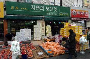 ‘총각네 야채가게’ 자연마케팅 새바람