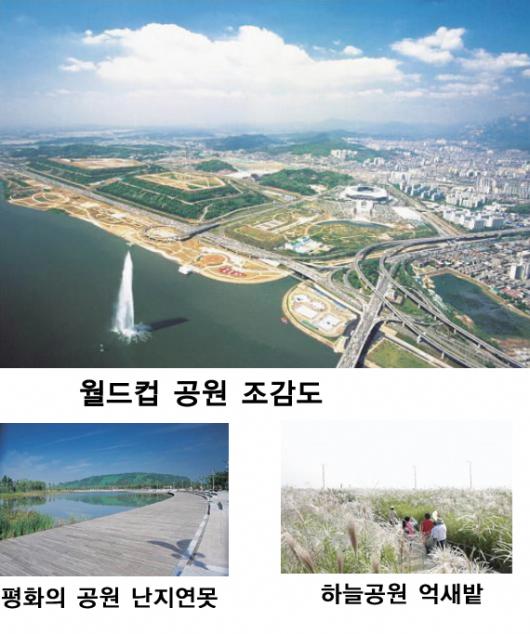 [서울이야기] 난지도 월드컵 공원