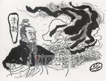 儒林(469)-제4부 百花齊放 제2장 性善說(45)
