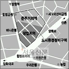 합정·전농동 일대 개발족쇄 풀렸다