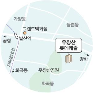 강서구 우장산롯데캐슬 2026
