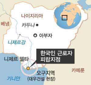 근로자 9명 나이지리아서 피랍