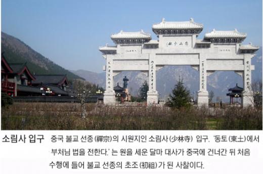 ‘한국 禪불교의 원류’ 中선종사찰을 찾아