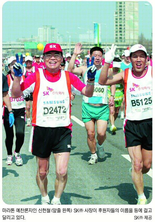 [아름다운 기업들] SK주식회사