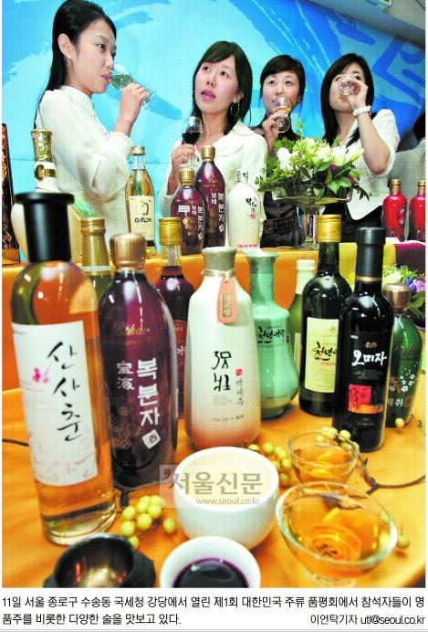 나우누리 황진이주 복분자주 한국 최고 전통술 등극