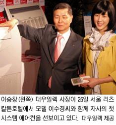 시스템에어컨도 빌려쓴다