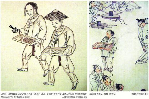 [그림이 있는 조선풍속사] (29) 엿 파는 아이
