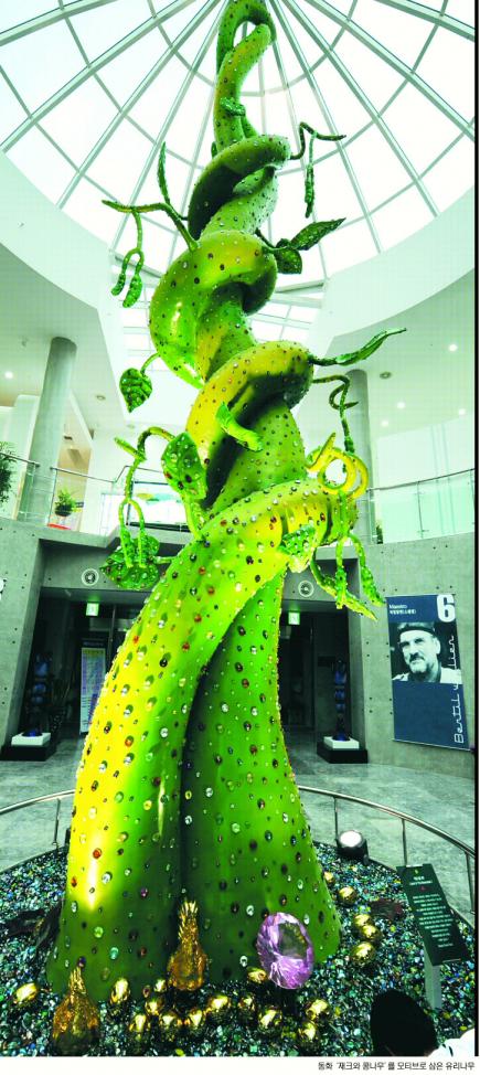 제주 이색 테마파크