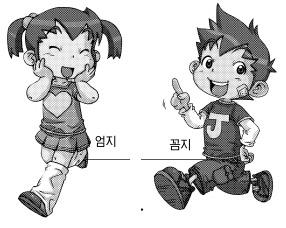 [어린이 책]  학습만화 대박 이유 뭘까?