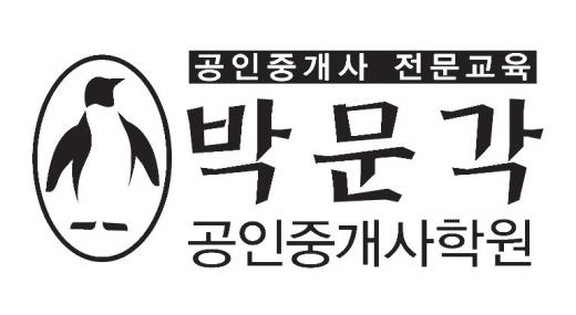 [2009 상반기 히트상품] 박문각 ‘박문각 공인중개사 학원’