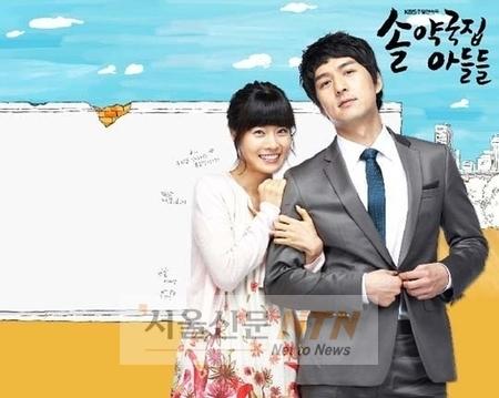 ‘솔약국집 아들들’, 주말극 1위로 시청률 土정상