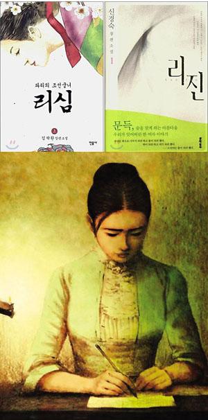 비운의 조선 궁중무희 ‘리진’ 실존인물? 허구인물?