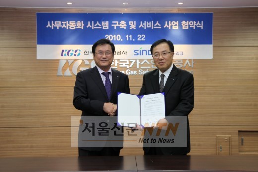 신도리코·가스안전공사, 사무자동화 시스템 구축