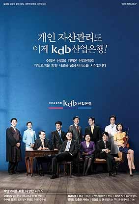 [제16회 서울광고대상] 기획상 -kdb산업은행 ‘개인 자산관리도 이제’