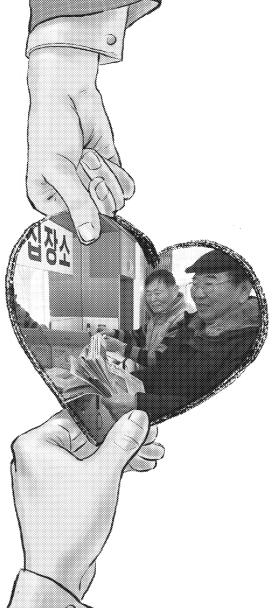 송파구민 기부 릴레이 ‘훈훈한 감동’