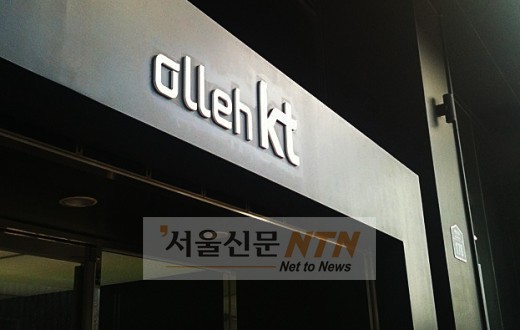 KT 주총, 목적사업 바이오정보·군수용 통신기기 제조 추가
