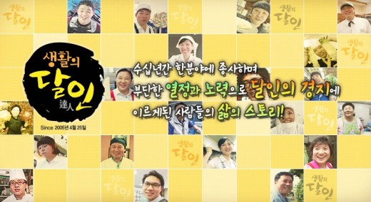 SBS 방송사고, ‘생활의달인’ 블랙화면→김연아 갈라쇼 송출