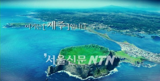 코바코, 공익광고 여기는 제주입니다편 제작·방송